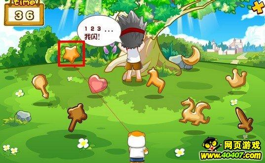 宝骏310前大灯里面有个向外突出的遮光板怎么拆？游戏画面